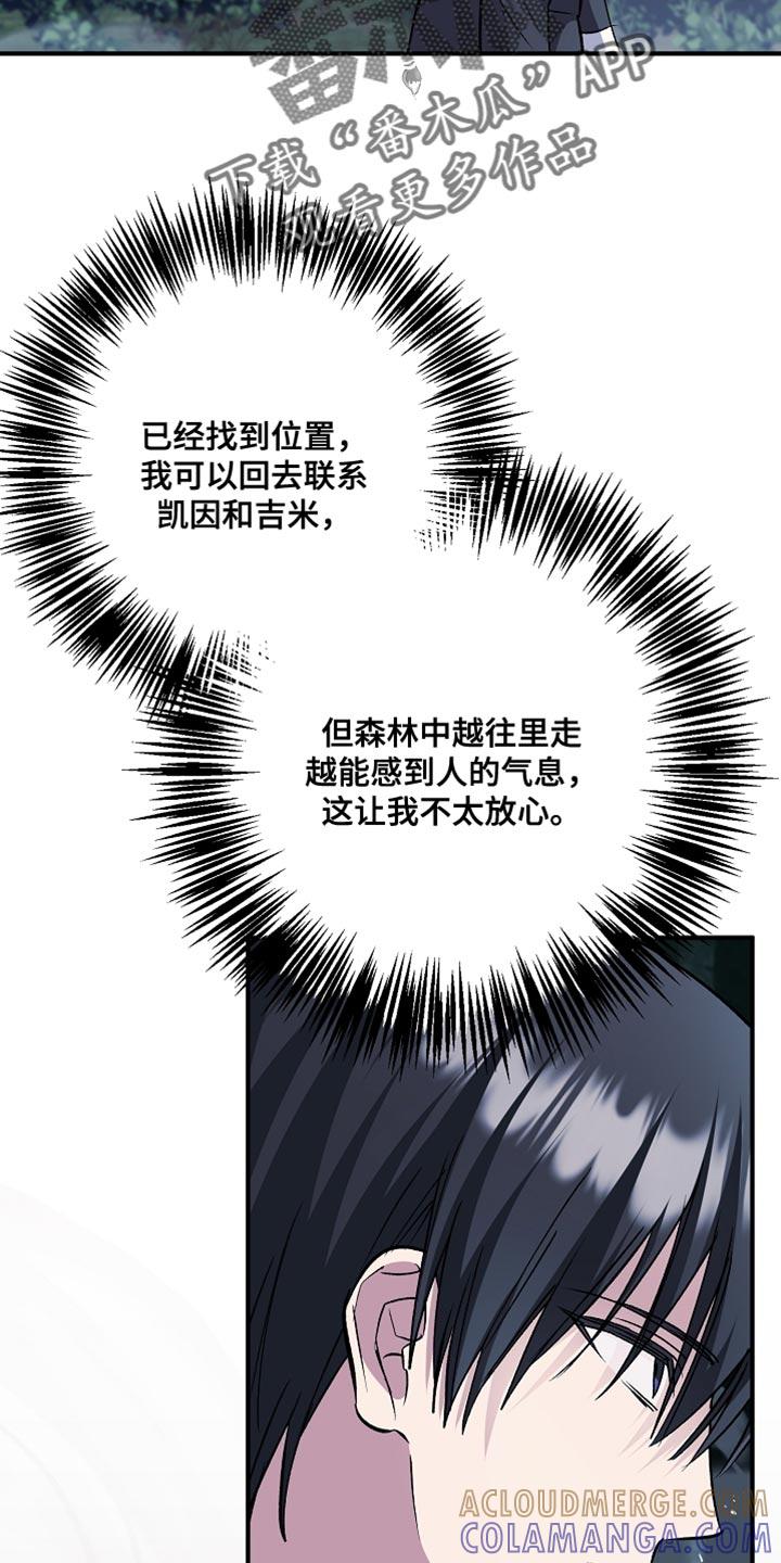 第112章：【第二季】现在可以确定了-魔兵传奇-UIianem（第8张）