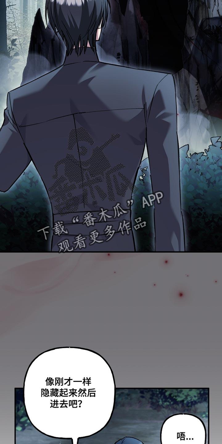 第112章：【第二季】现在可以确定了-魔兵传奇-UIianem（第11张）