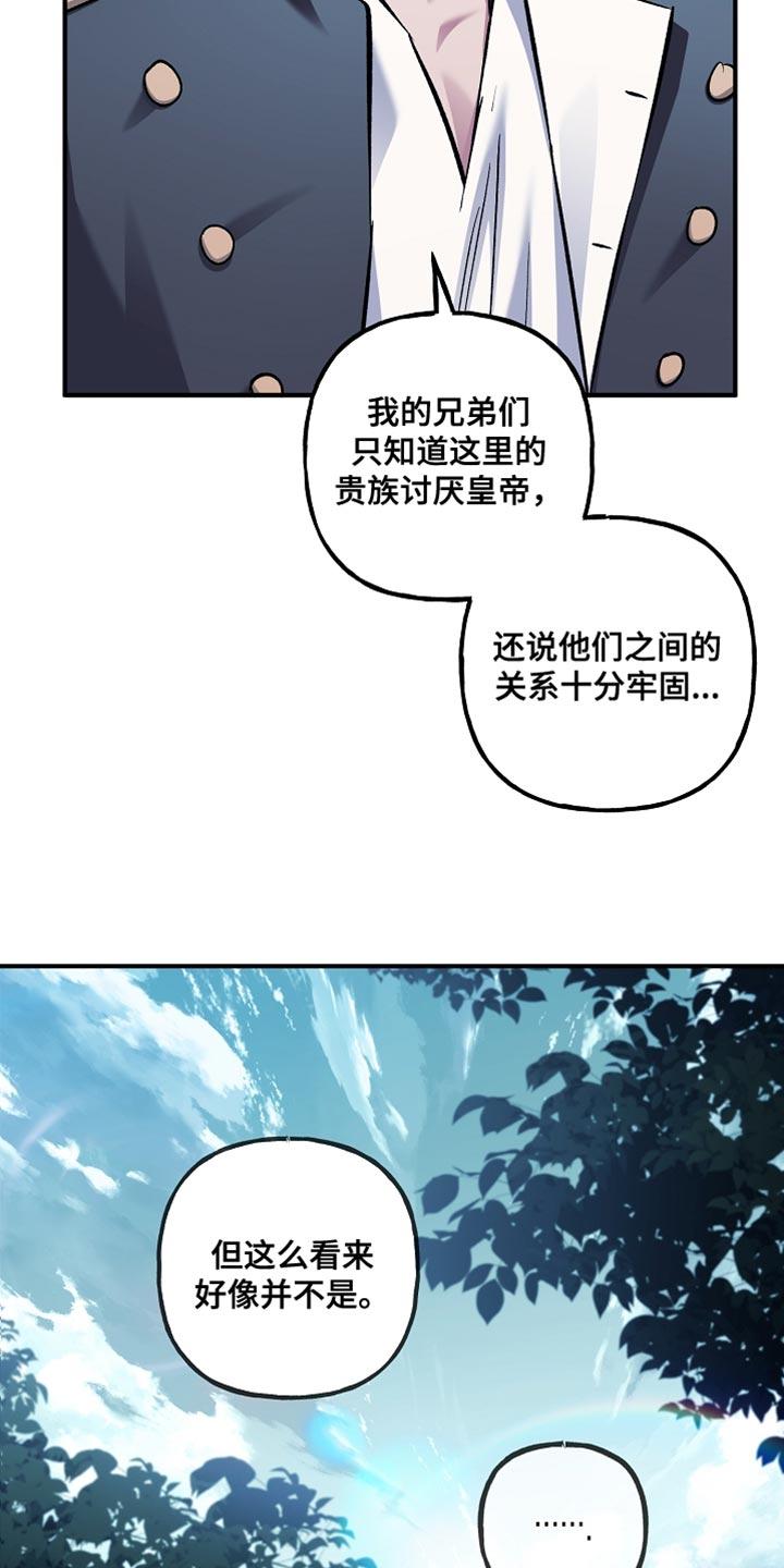 第112章：【第二季】现在可以确定了-魔兵传奇-UIianem（第5张）