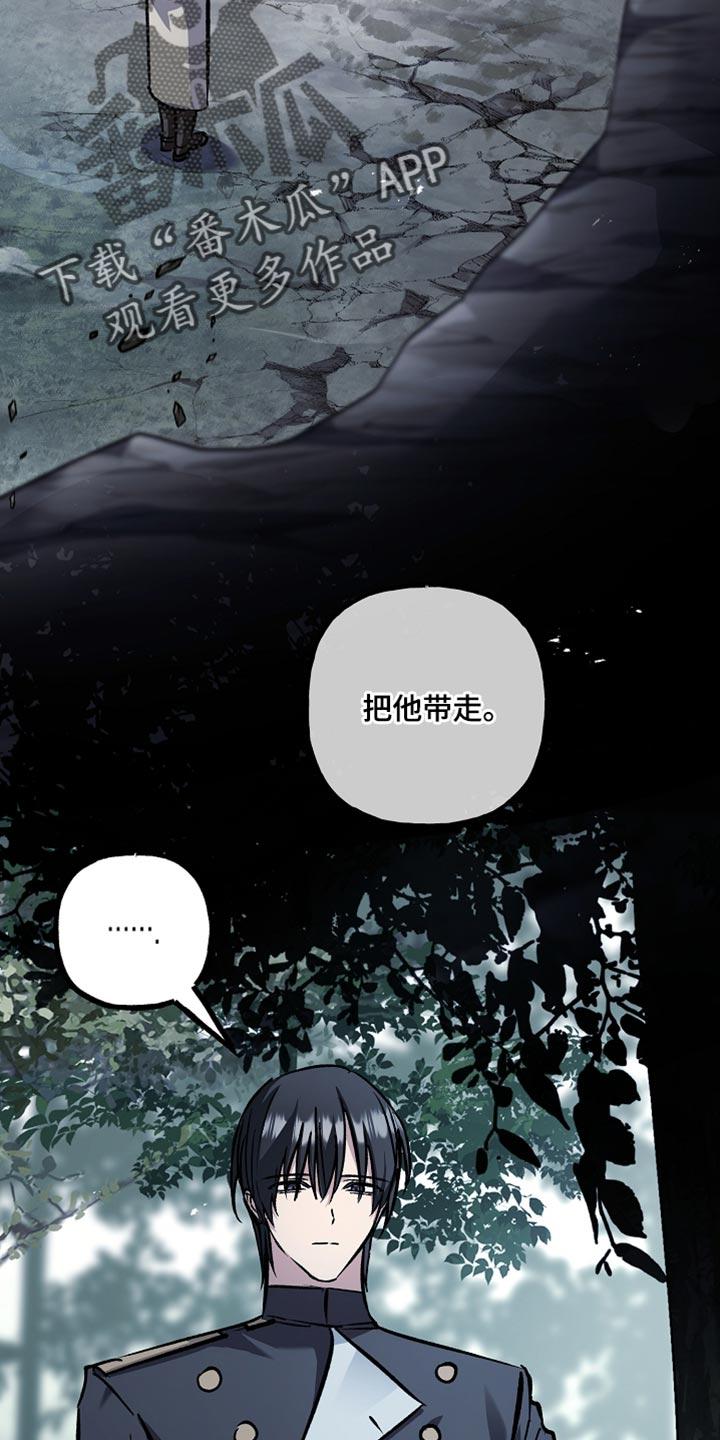 第112章：【第二季】现在可以确定了-魔兵传奇-UIianem（第1张）