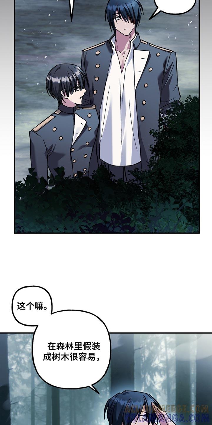 第112章：【第二季】现在可以确定了-魔兵传奇-UIianem（第12张）