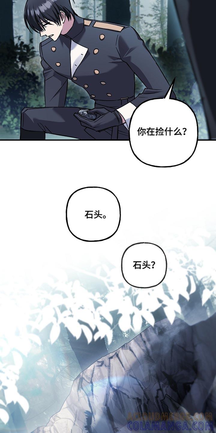 第112章：【第二季】现在可以确定了-魔兵传奇-UIianem（第14张）