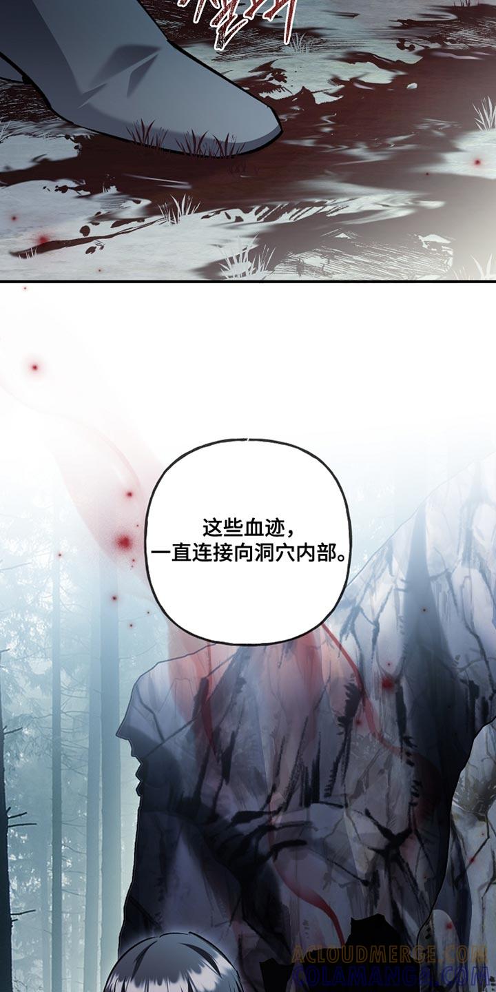 第112章：【第二季】现在可以确定了-魔兵传奇-UIianem（第10张）