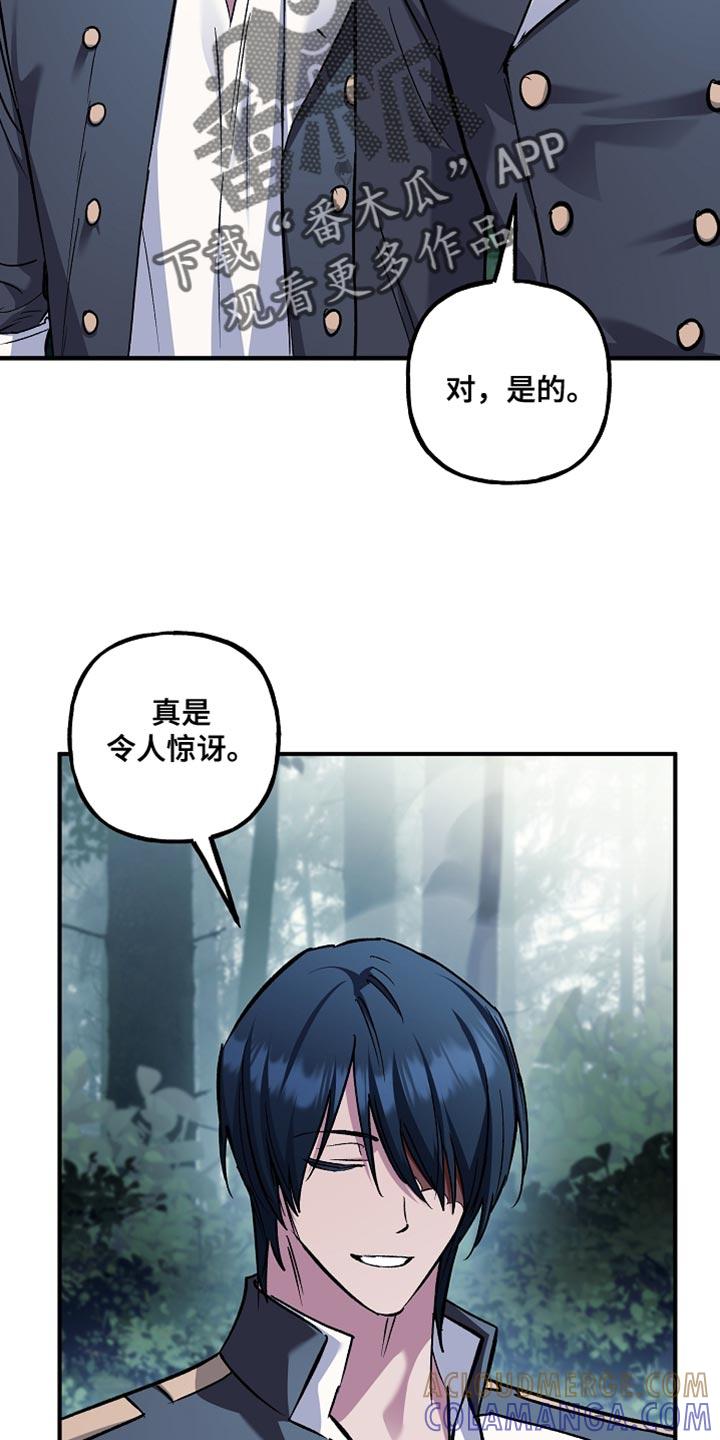 第112章：【第二季】现在可以确定了-魔兵传奇-UIianem（第4张）