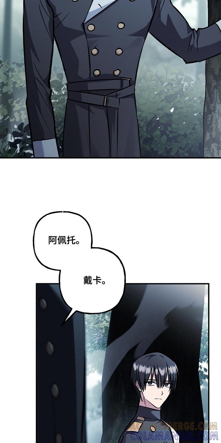 第112章：【第二季】现在可以确定了-魔兵传奇-UIianem（第2张）
