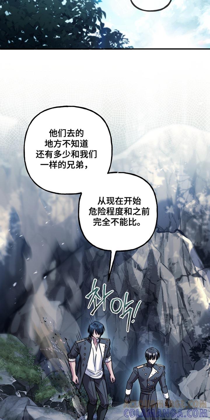 第112章：【第二季】现在可以确定了-魔兵传奇-UIianem（第6张）