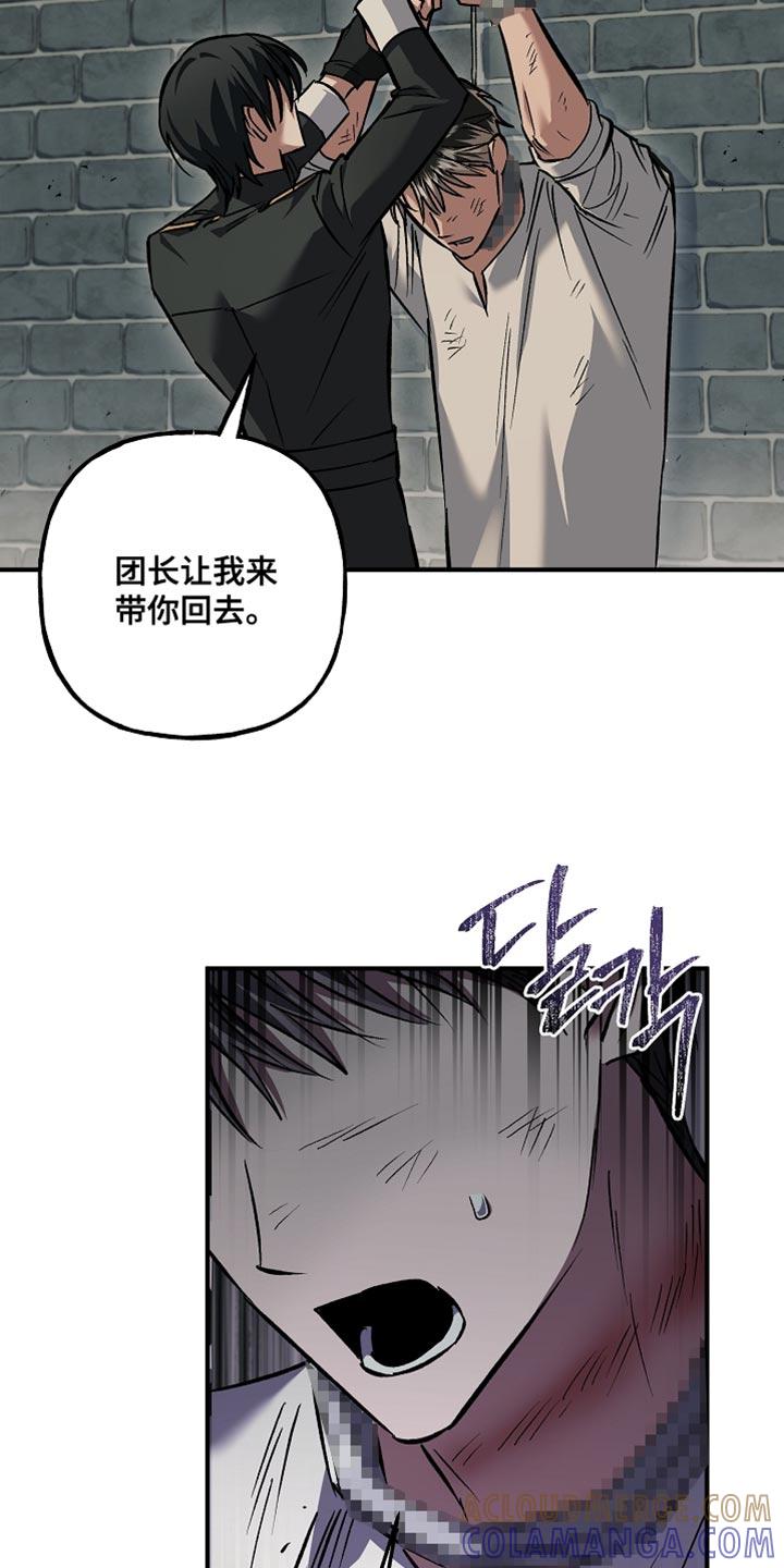 第113章：【第二季】他宣称我是犯人-魔兵传奇-UIianem（第14张）