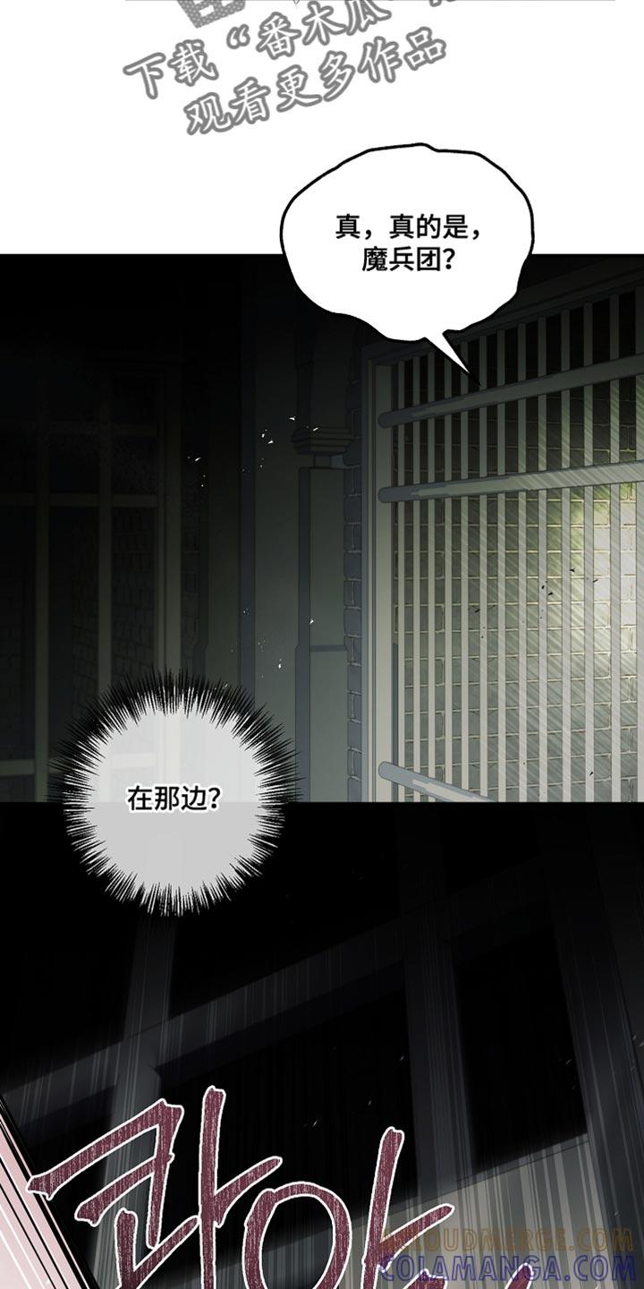 第113章：【第二季】他宣称我是犯人-魔兵传奇-UIianem（第10张）