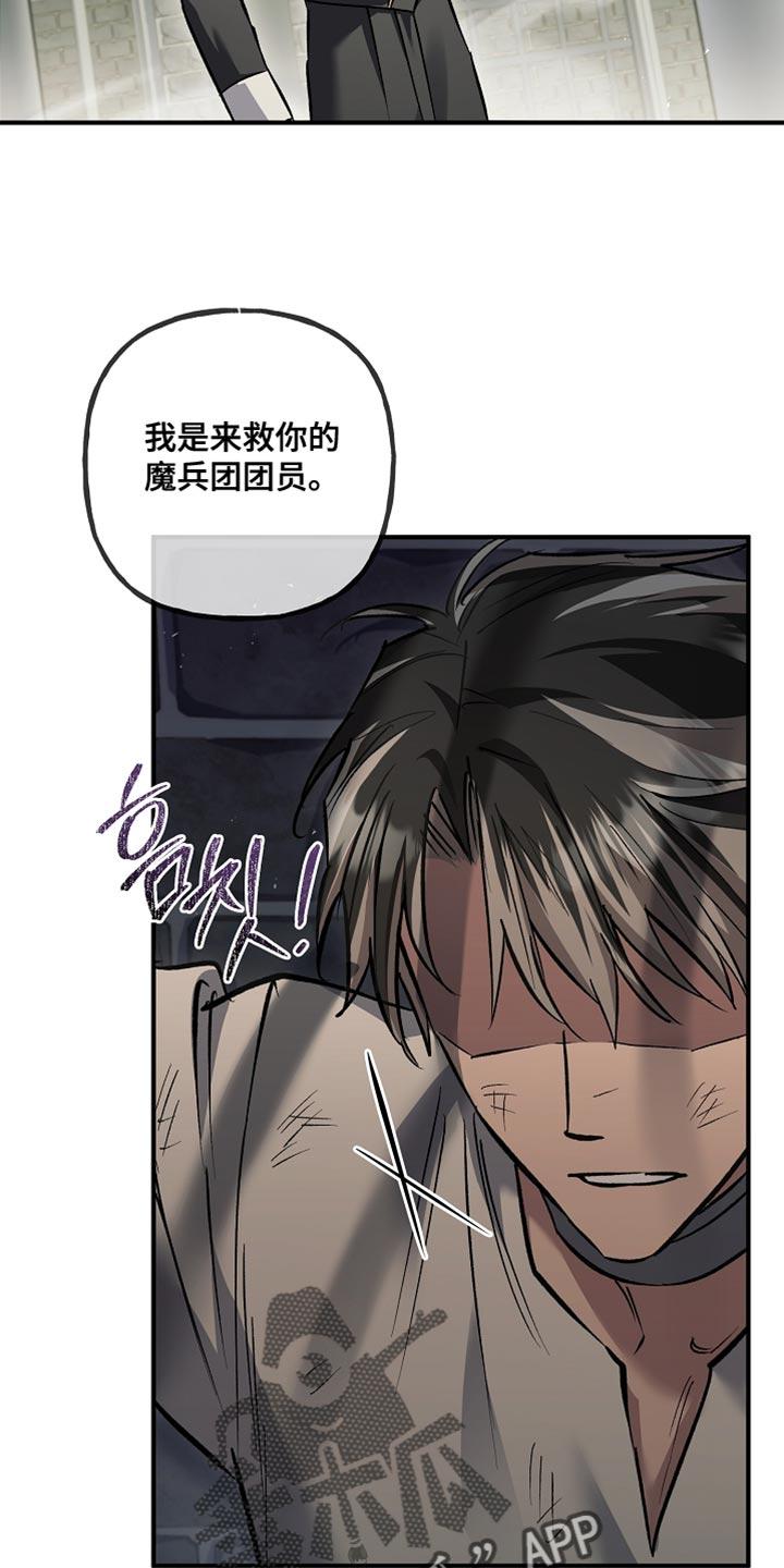 第113章：【第二季】他宣称我是犯人-魔兵传奇-UIianem（第9张）