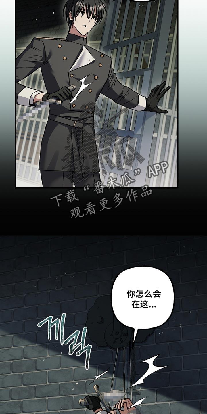 第113章：【第二季】他宣称我是犯人-魔兵传奇-UIianem（第13张）