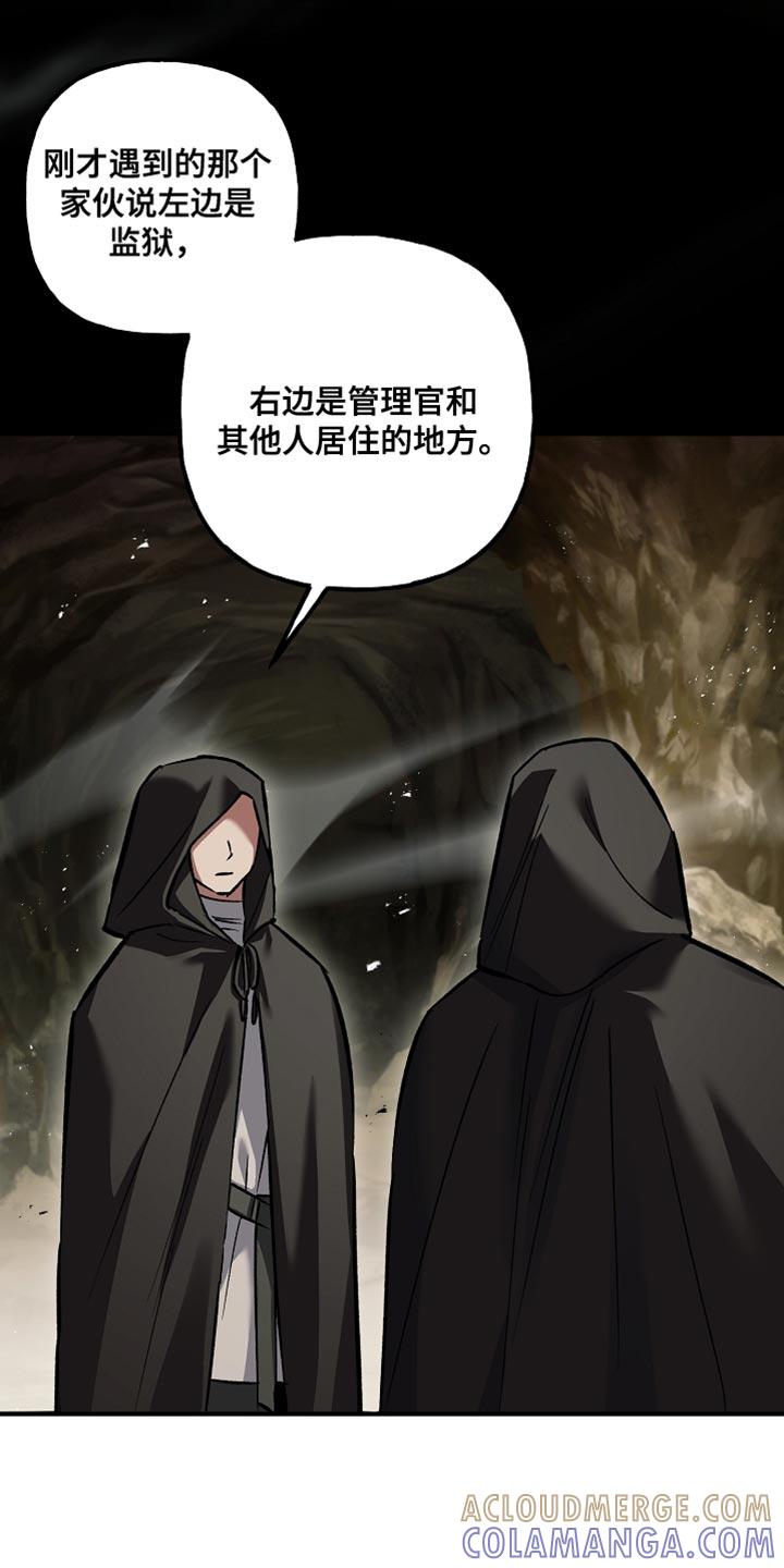 第113章：【第二季】他宣称我是犯人-魔兵传奇-UIianem（第4张）