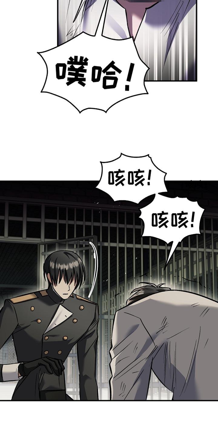 第113章：【第二季】他宣称我是犯人-魔兵传奇-UIianem（第15张）