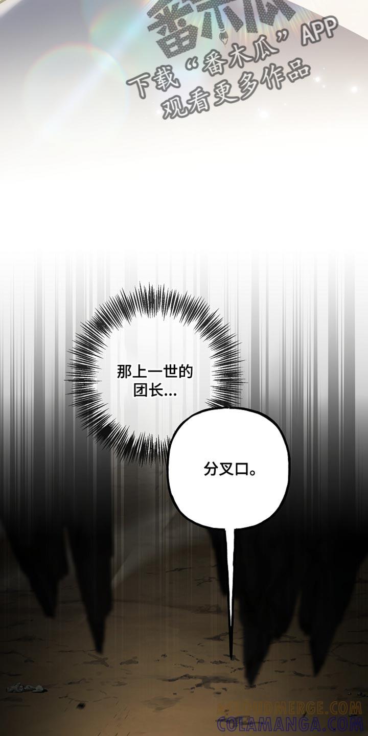 第113章：【第二季】他宣称我是犯人-魔兵传奇-UIianem（第2张）