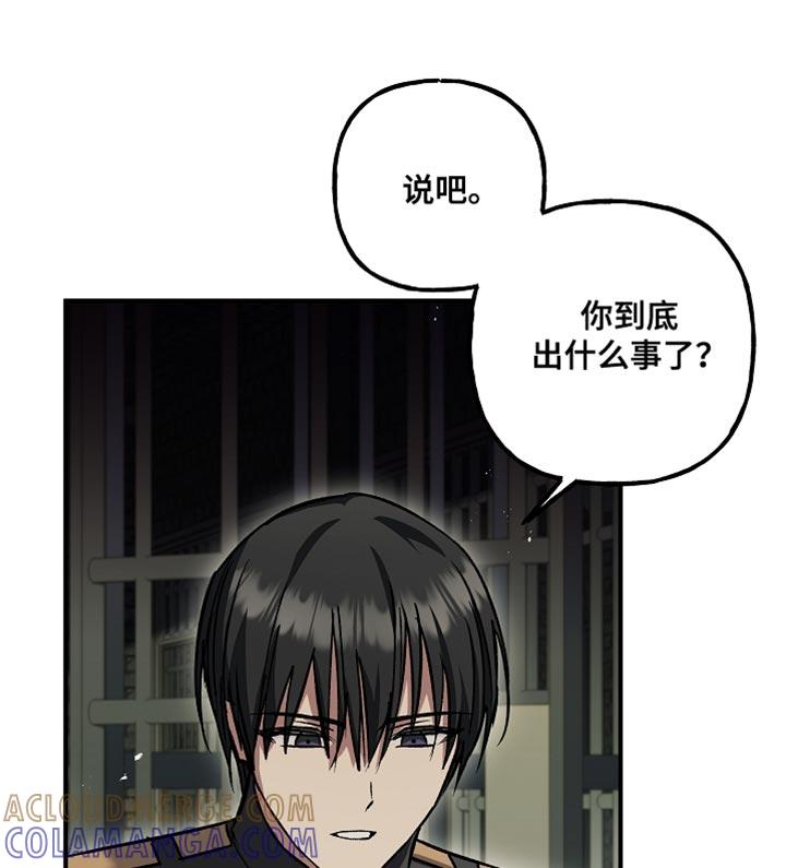 第113章：【第二季】他宣称我是犯人-魔兵传奇-UIianem（第16张）