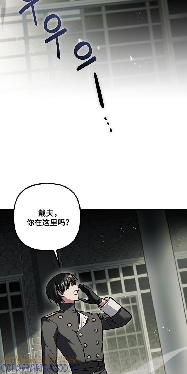 第113章：【第二季】他宣称我是犯人-魔兵传奇-UIianem（第8张）