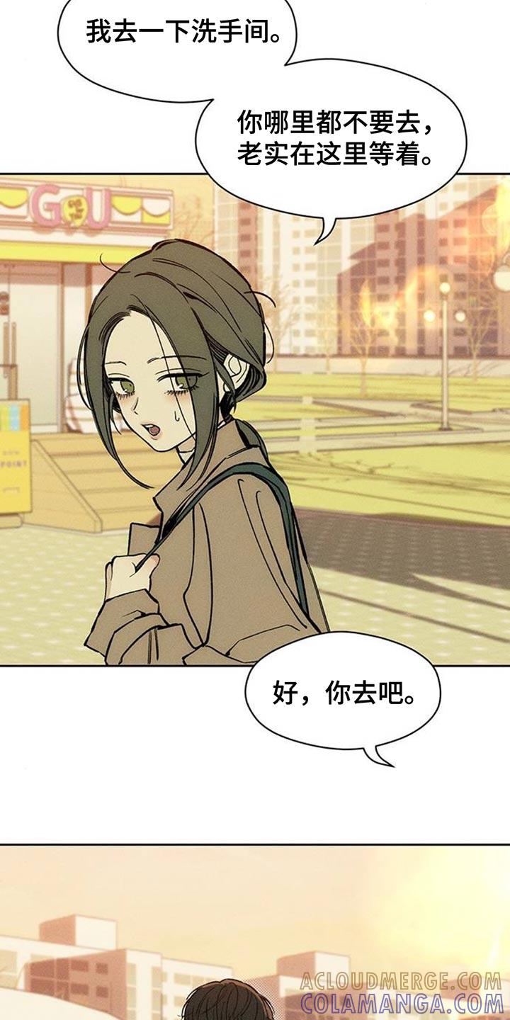 第113章：像小孩子一样不安-枯萎的花伤心的泪-joojaekyungsbf（第15张）