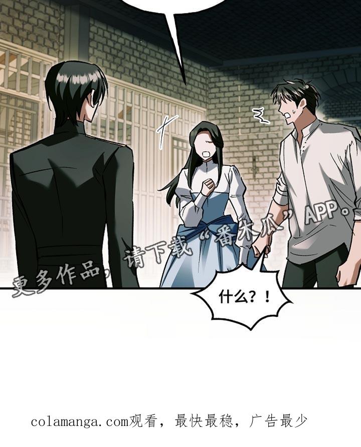 第114章：【第二季】家族联姻-魔兵传奇-UIianem（第37张）
