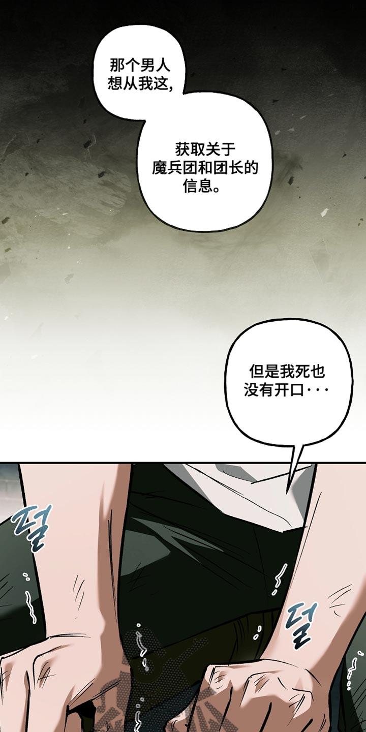 第114章：【第二季】家族联姻-魔兵传奇-UIianem（第5张）