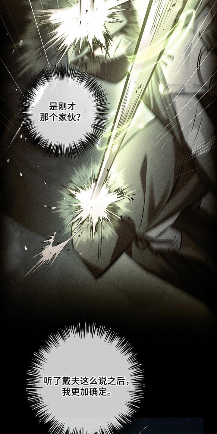 第114章：【第二季】家族联姻-魔兵传奇-UIianem（第9张）