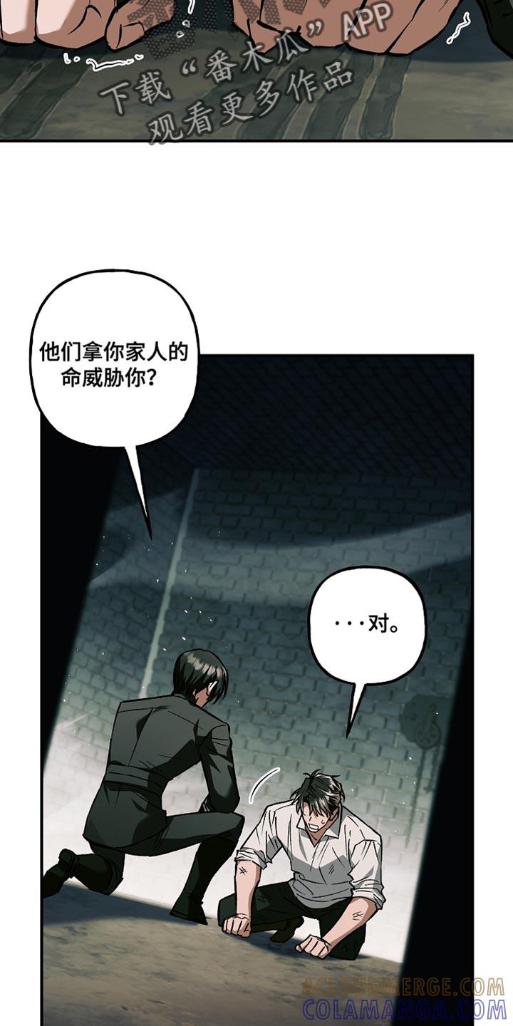 第114章：【第二季】家族联姻-魔兵传奇-UIianem（第6张）