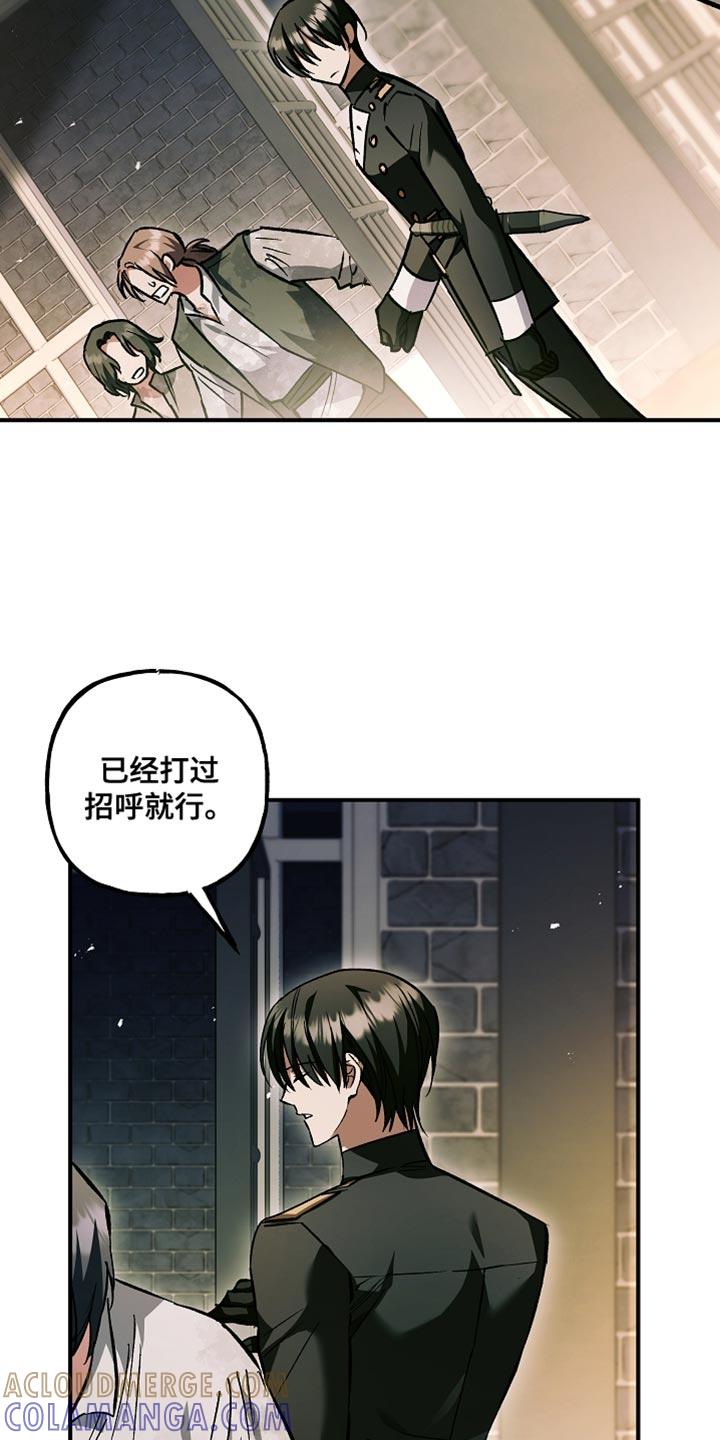 第114章：【第二季】家族联姻-魔兵传奇-UIianem（第24张）