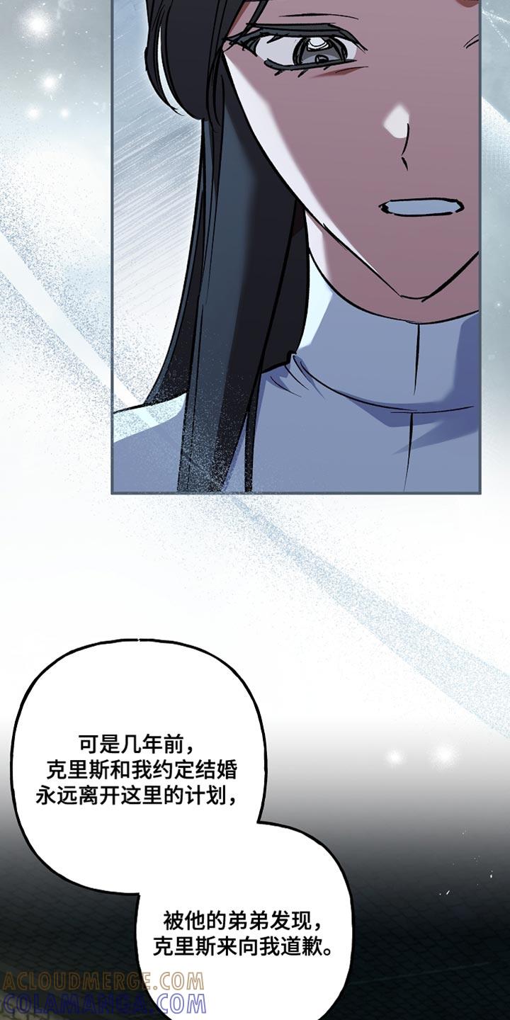 第114章：【第二季】家族联姻-魔兵传奇-UIianem（第36张）