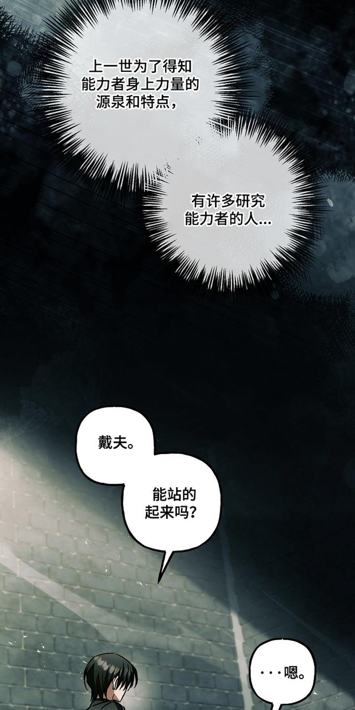 第114章：【第二季】家族联姻-魔兵传奇-UIianem（第15张）