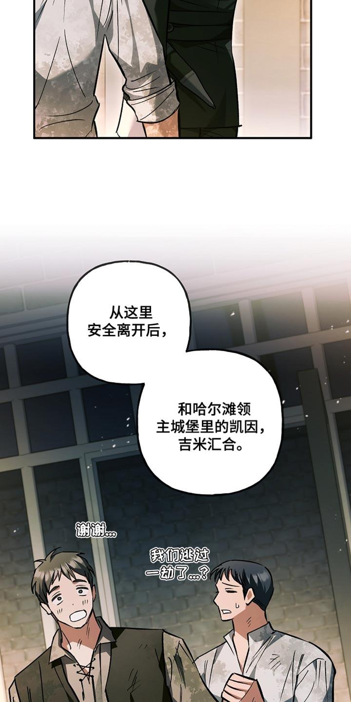 第114章：【第二季】家族联姻-魔兵传奇-UIianem（第25张）