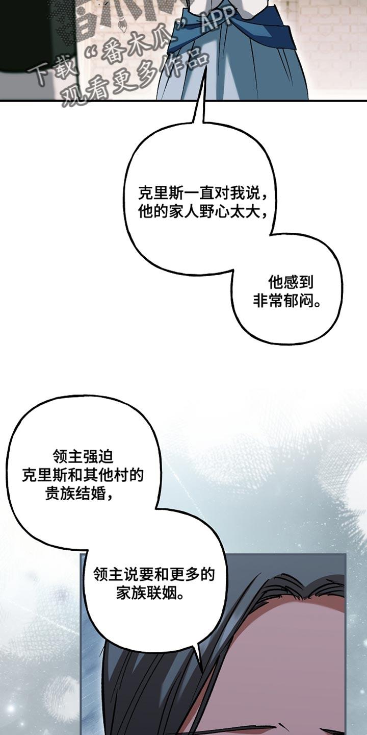 第114章：【第二季】家族联姻-魔兵传奇-UIianem（第35张）