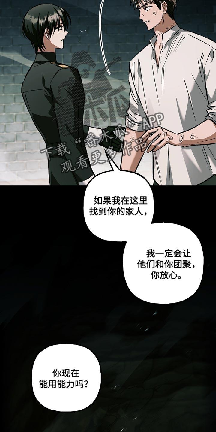 第114章：【第二季】家族联姻-魔兵传奇-UIianem（第17张）
