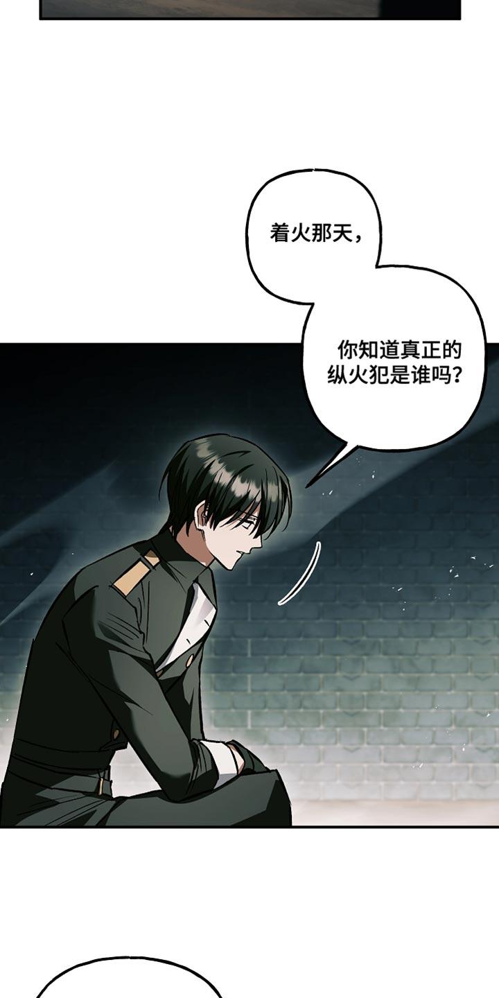 第114章：【第二季】家族联姻-魔兵传奇-UIianem（第7张）