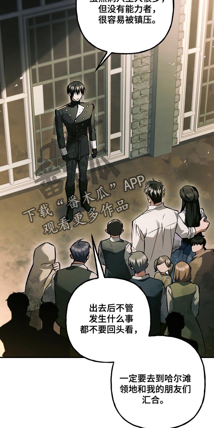 第114章：【第二季】家族联姻-魔兵传奇-UIianem（第27张）