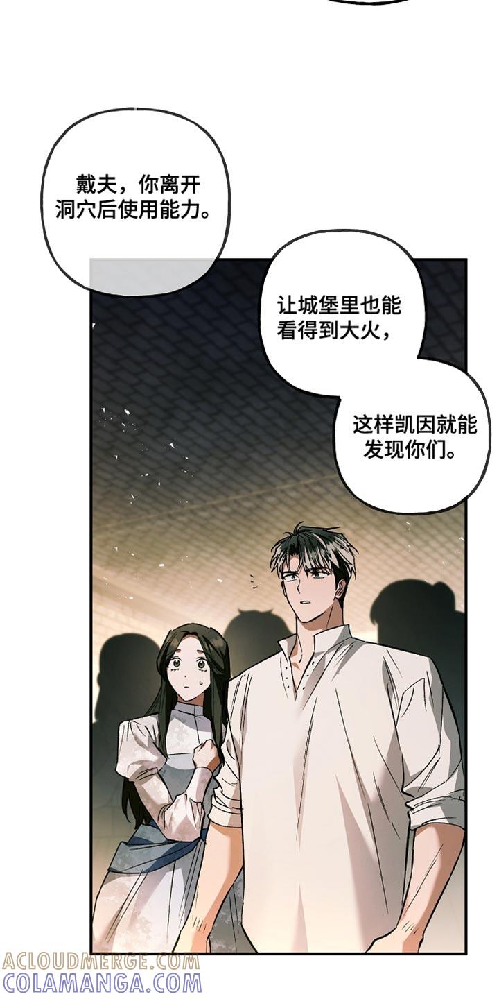 第114章：【第二季】家族联姻-魔兵传奇-UIianem（第28张）