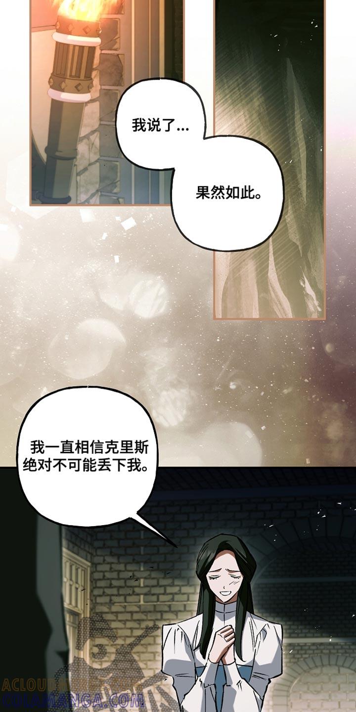 第114章：【第二季】家族联姻-魔兵传奇-UIianem（第34张）