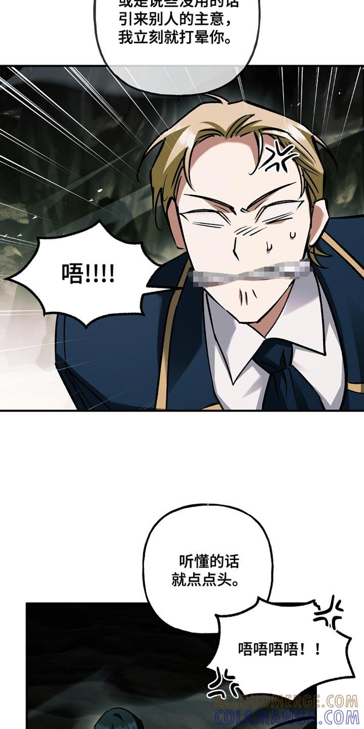 第115章：【第二季】说服我-魔兵传奇-UIianem（第18张）