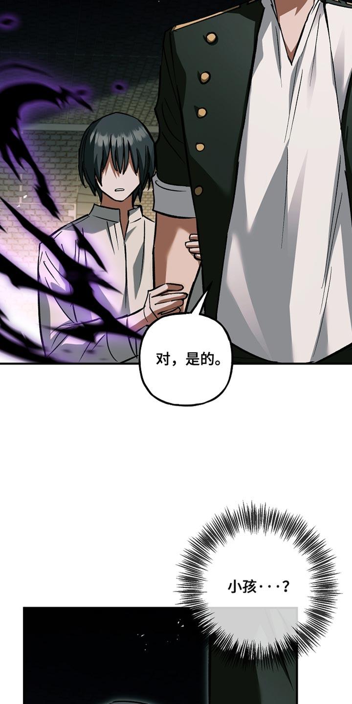 第115章：【第二季】说服我-魔兵传奇-UIianem（第7张）