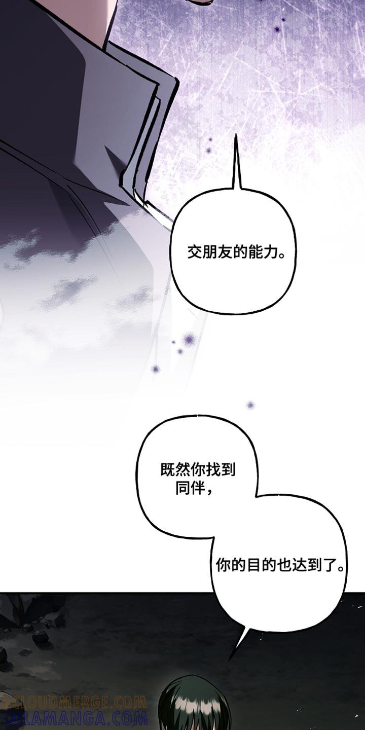 第115章：【第二季】说服我-魔兵传奇-UIianem（第12张）