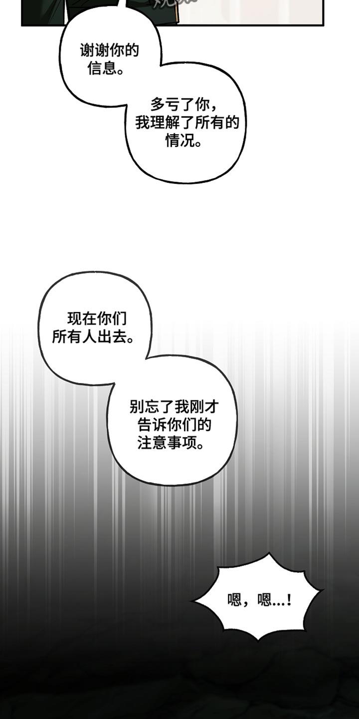 第115章：【第二季】说服我-魔兵传奇-UIianem（第1张）