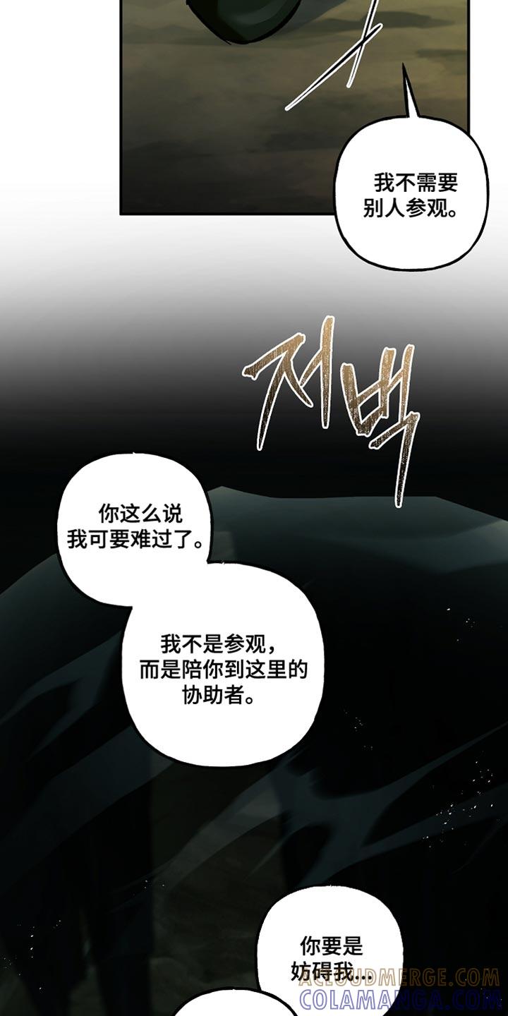 第115章：【第二季】说服我-魔兵传奇-UIianem（第14张）