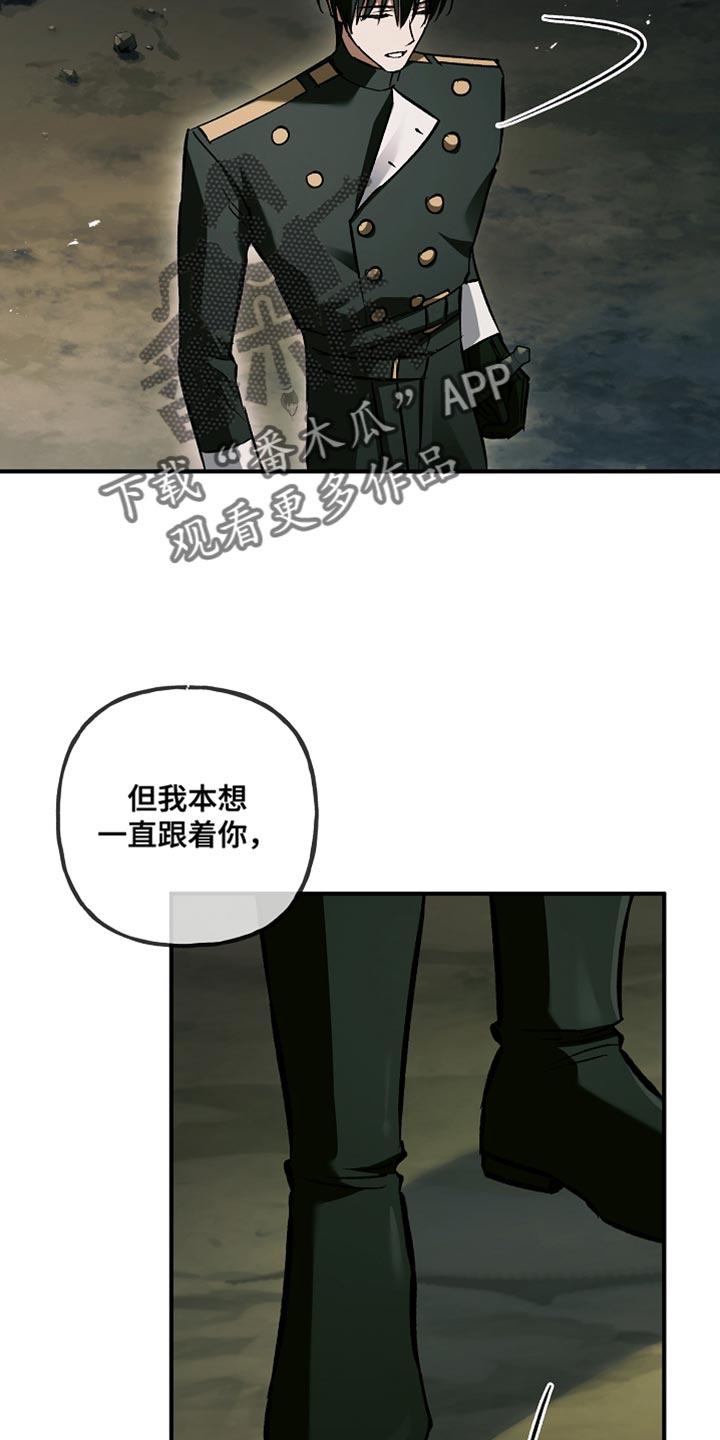 第115章：【第二季】说服我-魔兵传奇-UIianem（第13张）