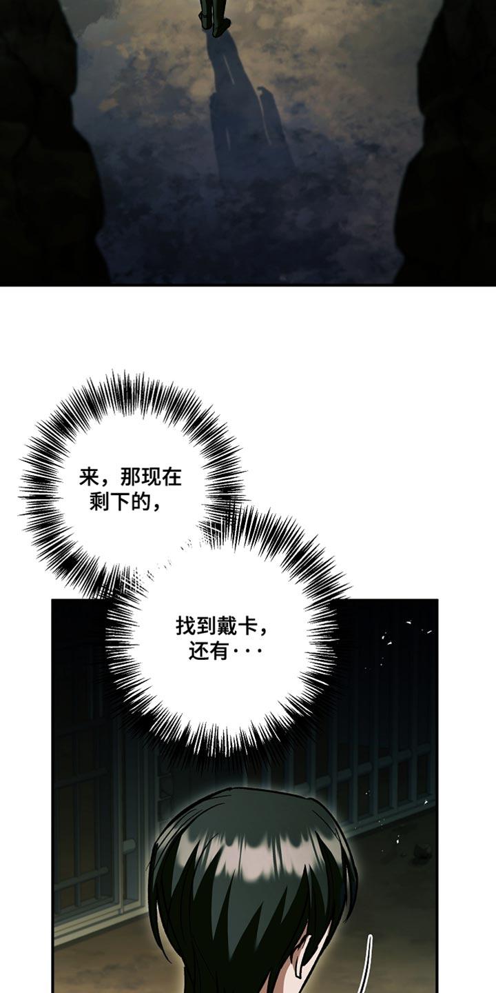 第115章：【第二季】说服我-魔兵传奇-UIianem（第3张）