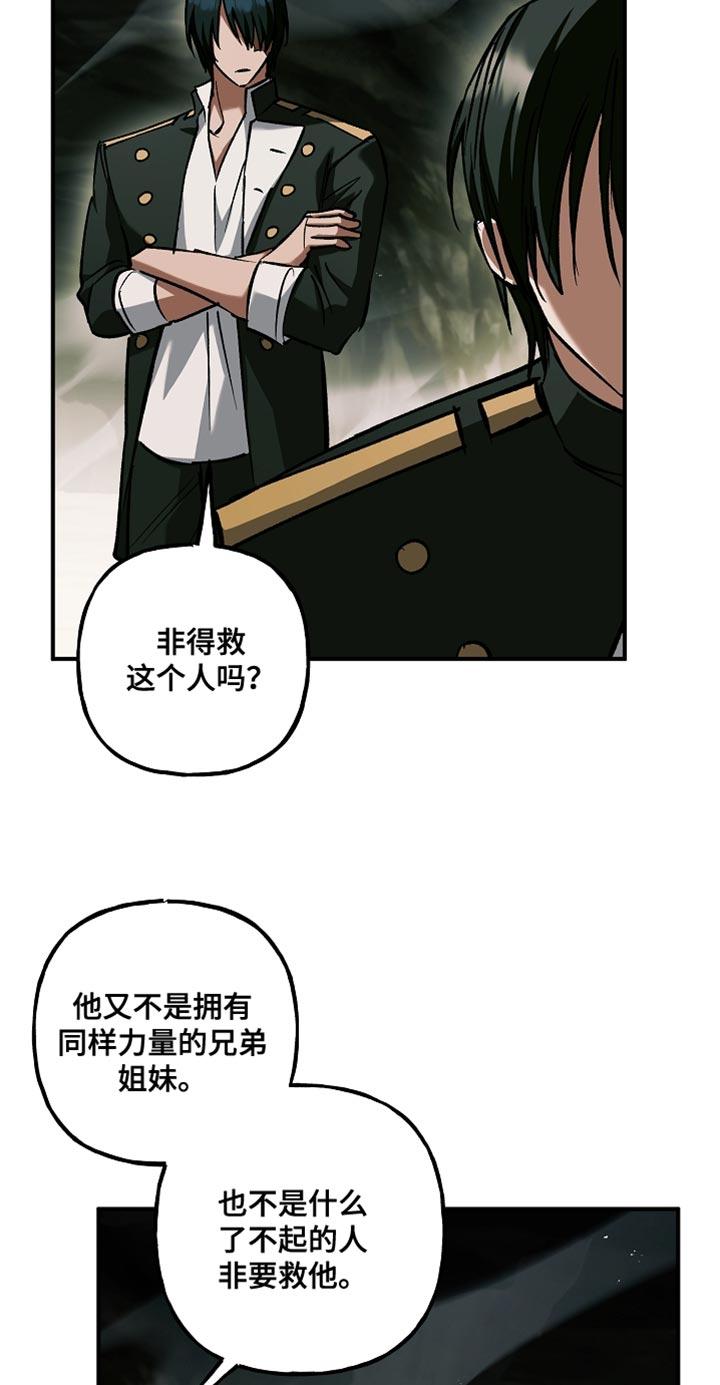 第115章：【第二季】说服我-魔兵传奇-UIianem（第19张）