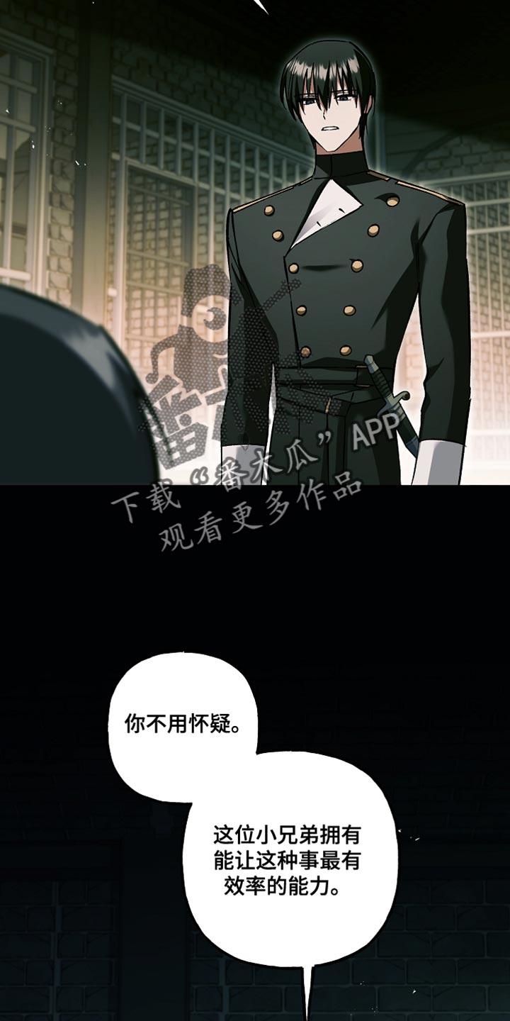 第115章：【第二季】说服我-魔兵传奇-UIianem（第9张）