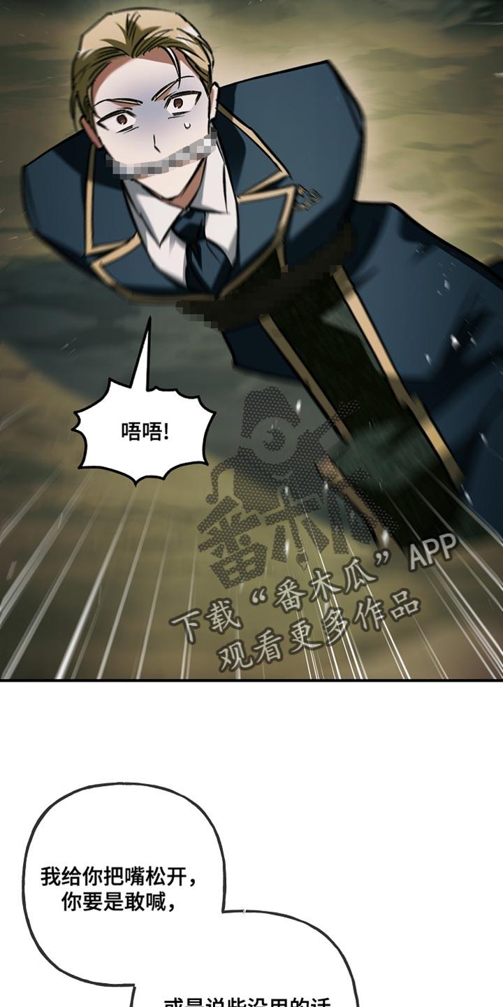 第115章：【第二季】说服我-魔兵传奇-UIianem（第17张）