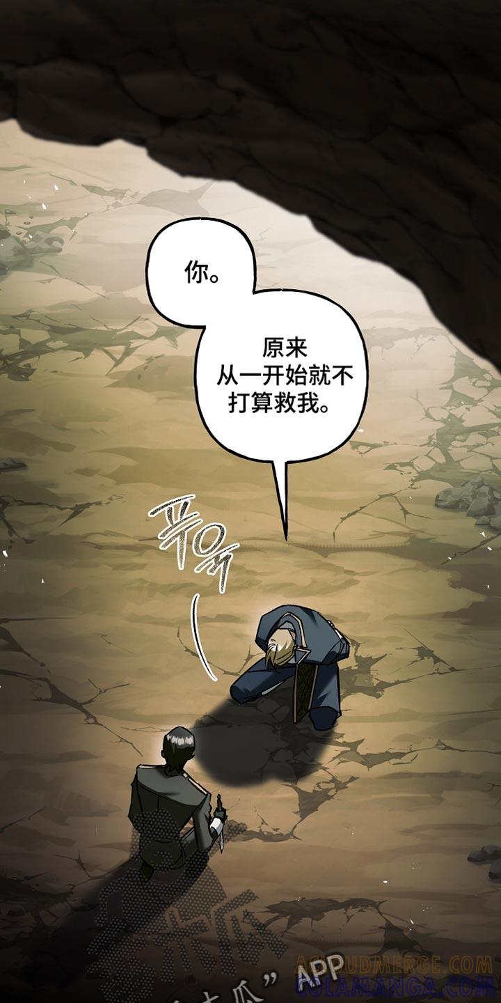 第116章：【第二季】愿意做任何事-魔兵传奇-UIianem（第12张）
