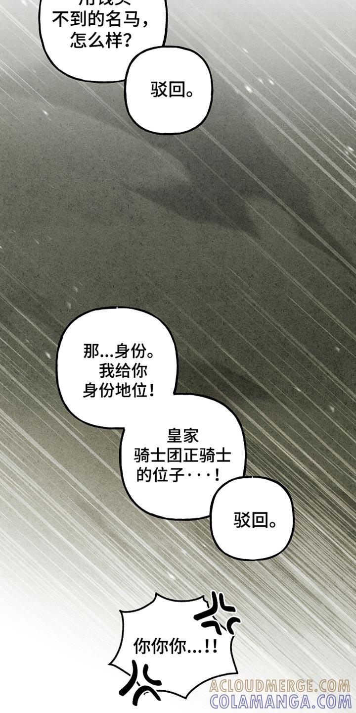 第116章：【第二季】愿意做任何事-魔兵传奇-UIianem（第20张）
