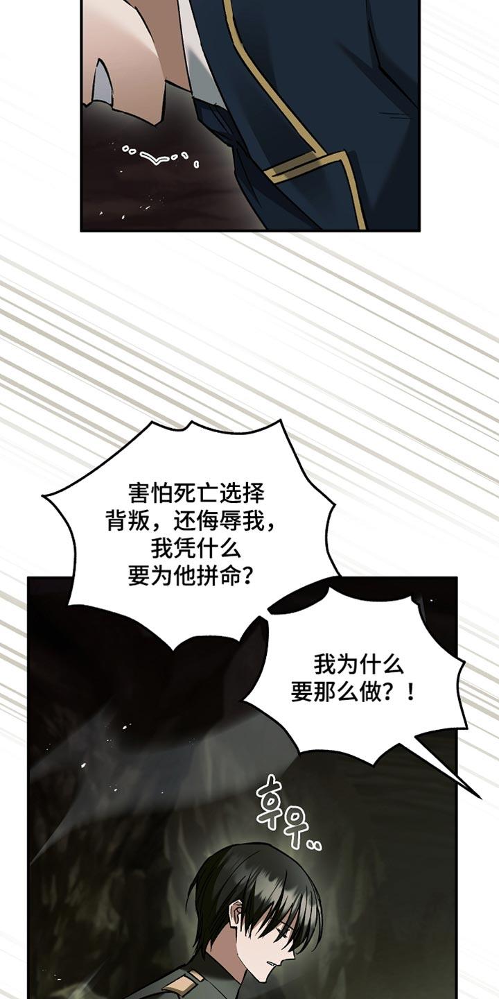 第116章：【第二季】愿意做任何事-魔兵传奇-UIianem（第7张）