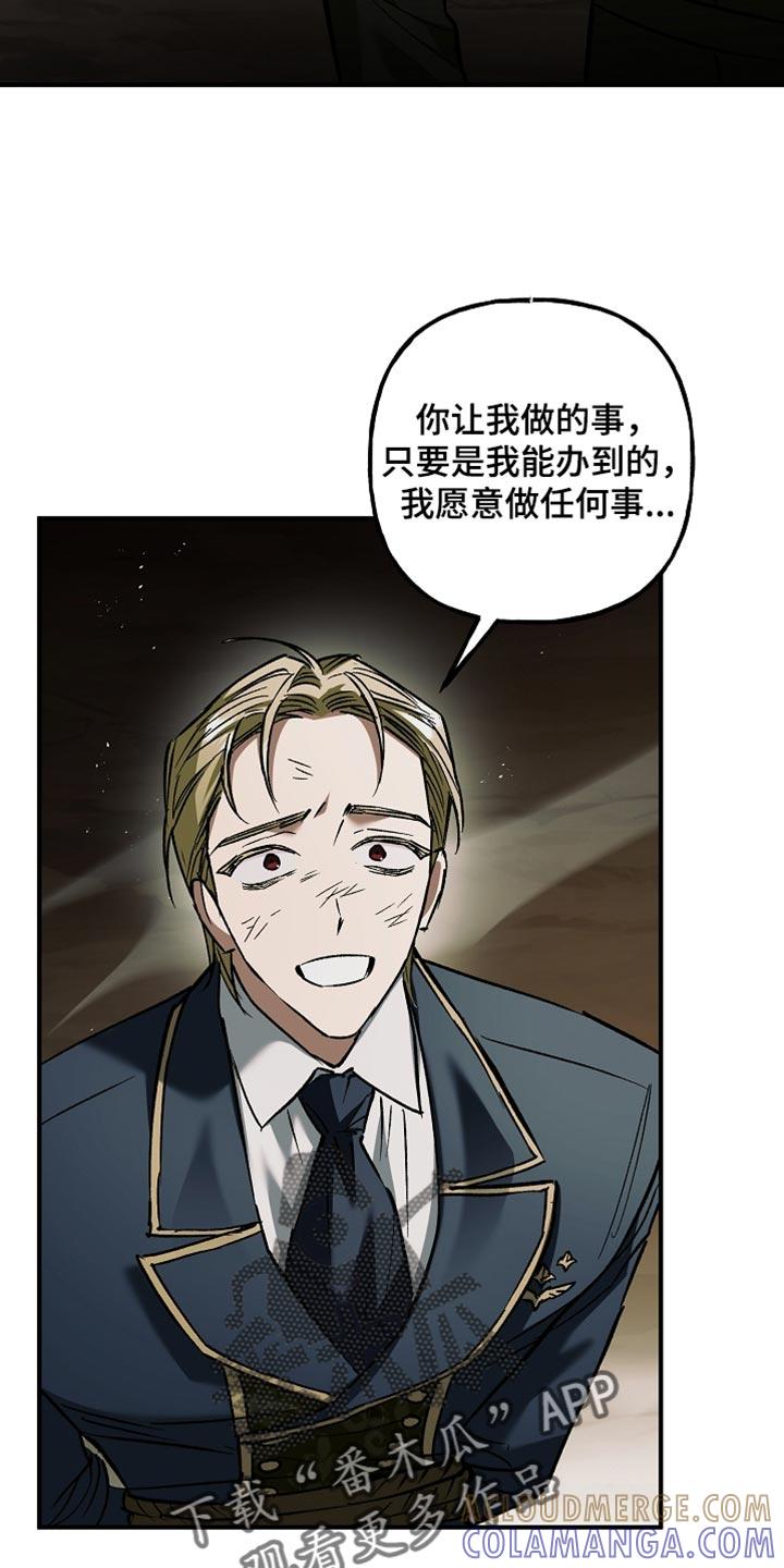 第116章：【第二季】愿意做任何事-魔兵传奇-UIianem（第30张）