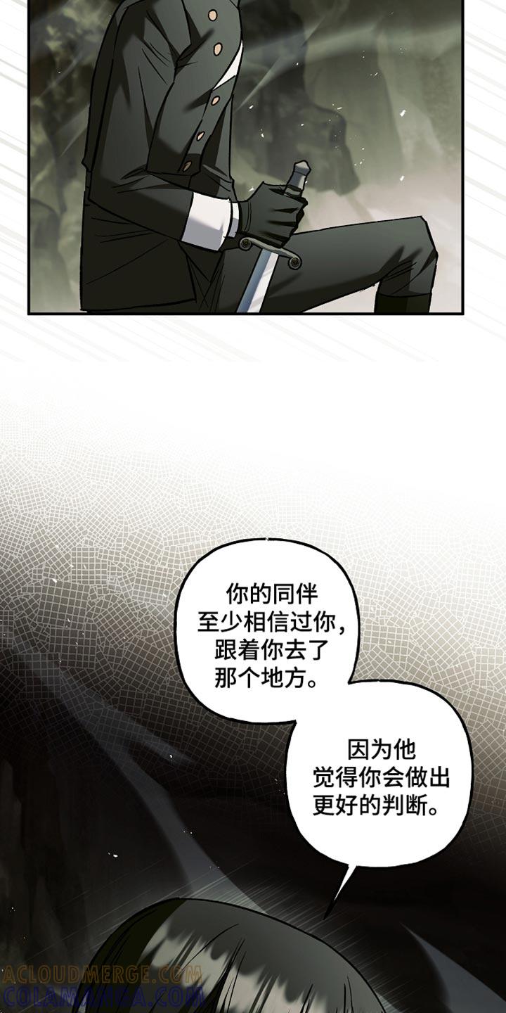 第116章：【第二季】愿意做任何事-魔兵传奇-UIianem（第8张）
