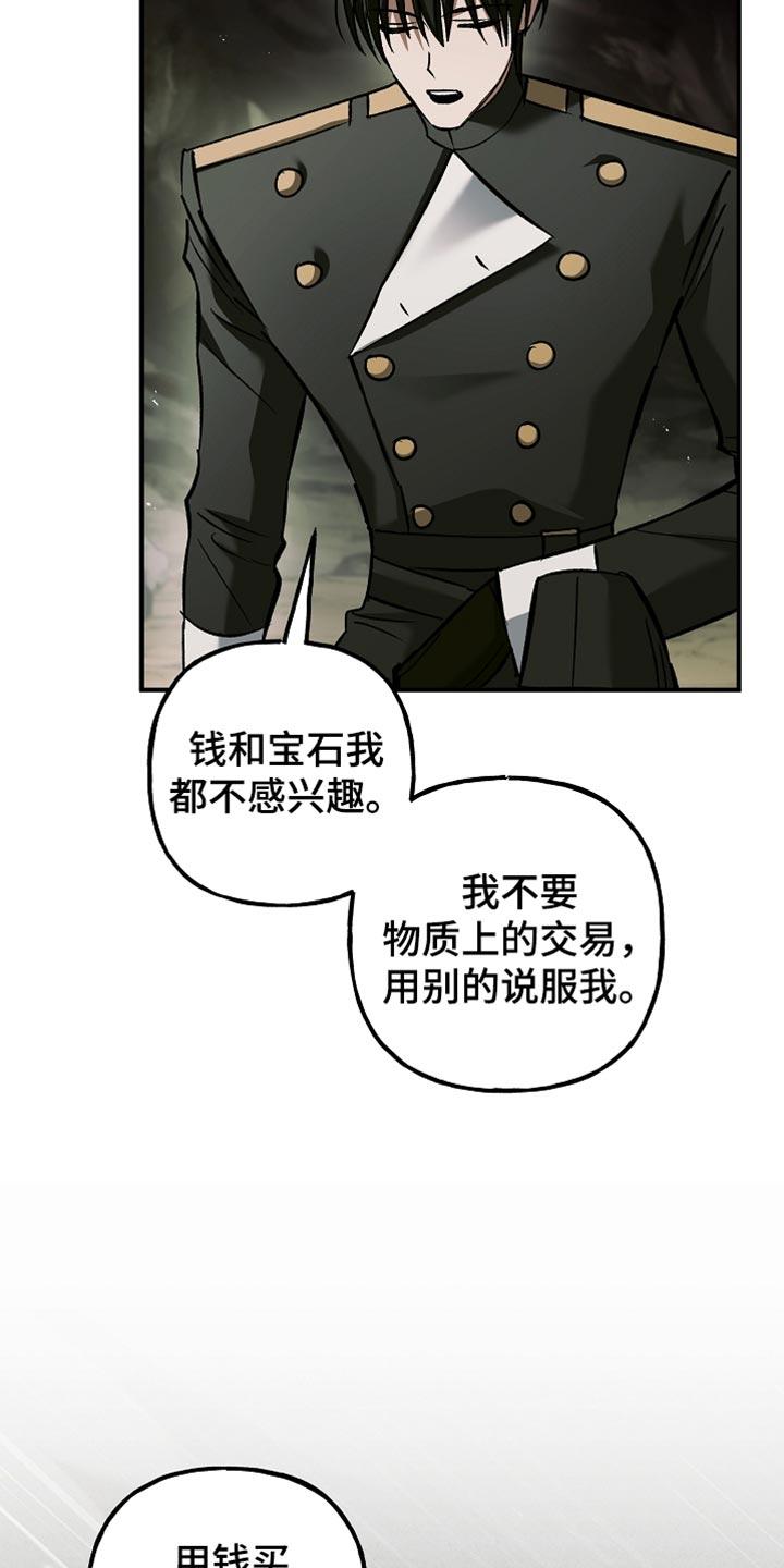 第116章：【第二季】愿意做任何事-魔兵传奇-UIianem（第19张）